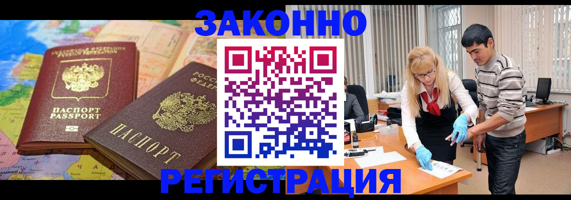 прописка для школы в Калачинске