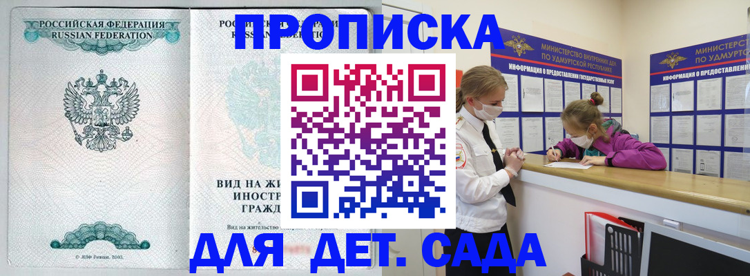 прописка для военкомата в Калачинске