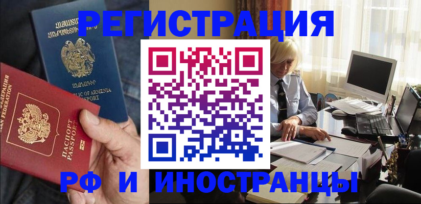 регистрация в Калачинске